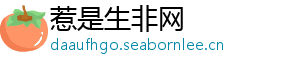 惹是生非网